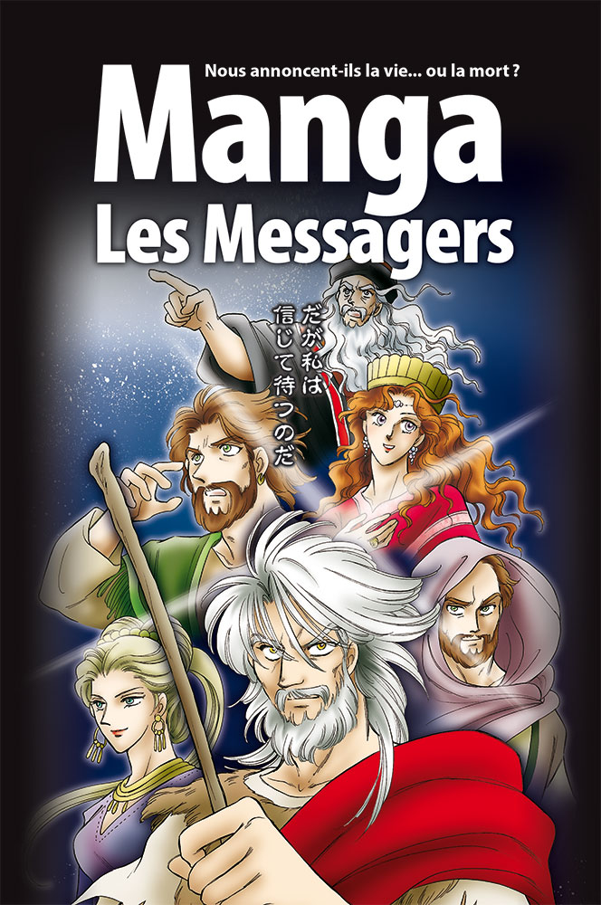 MANGA 3 LES MESSAGERS